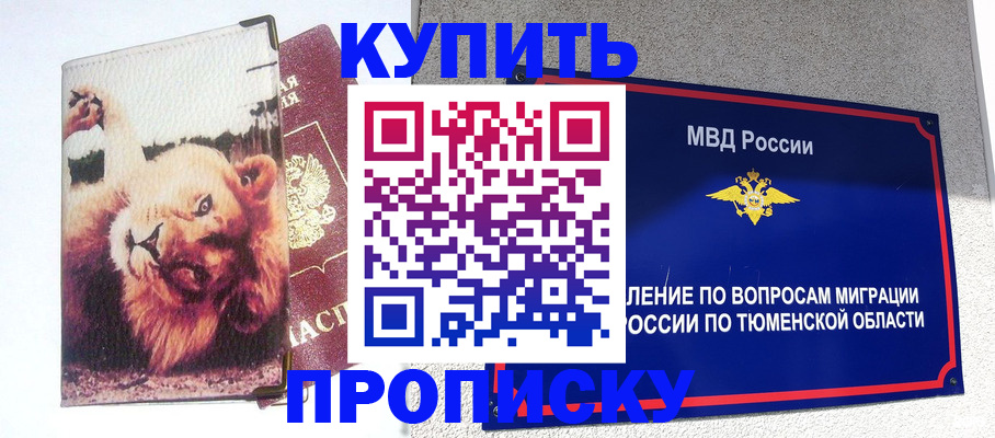 прописка иностранных граждан в Славгороде