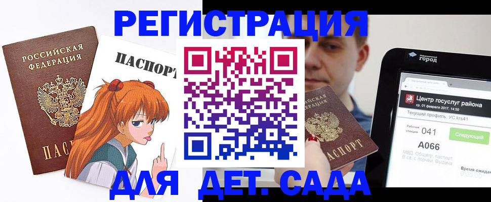 временная регистрация госуслуги в Славгороде
