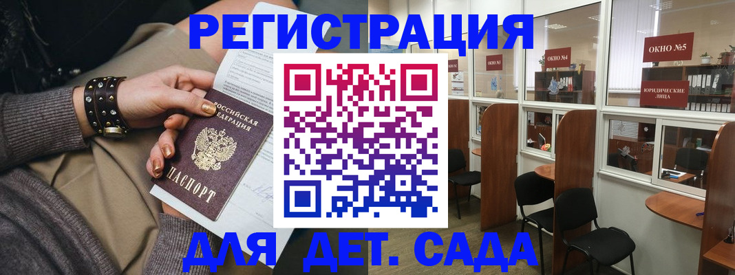 временная регистрация в Славгороде